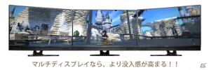 アイ・オー・データ機器の液晶ディスプレイ「GigaCrysta」が「ファイナルファンタジーXIV: 新生エオルゼア」推奨モニターに認定の画像6