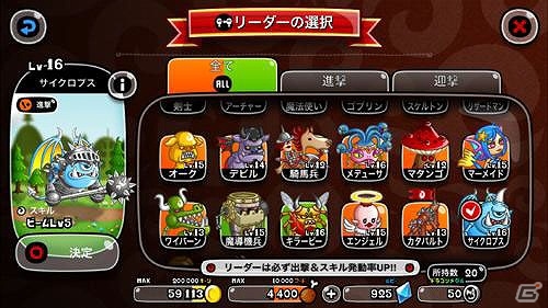 iOS版「城とドラゴン」配信4日で登録ユーザー数が30万人を突破！の画像3