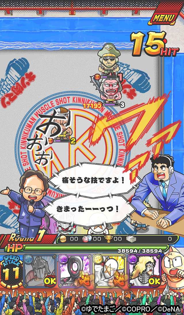 友達と一緒に友情パワーで熱血超人バトル！iOS/Android「キン肉マン マッスルショット」事前登録受付開始の画像1