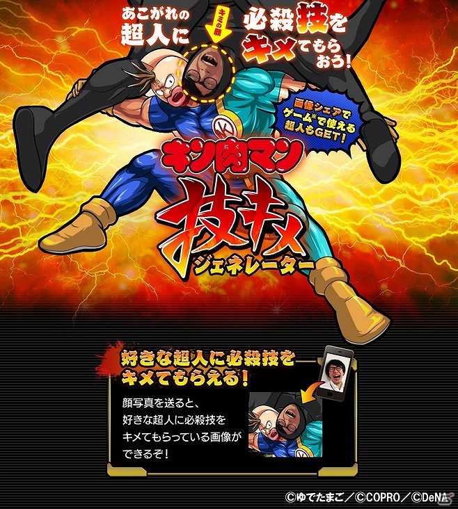 友達と一緒に友情パワーで熱血超人バトル！iOS/Android「キン肉マン マッスルショット」事前登録受付開始の画像4