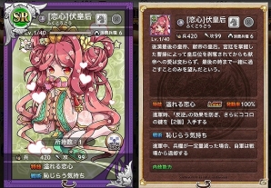 iOS/Android「三国テンカトリガー」生産確率や経験値がアップするイベント「波恋多印」が開催！季節戦場「バレンタイン大戦」＆「バレンタインくじ」にも注目の画像4