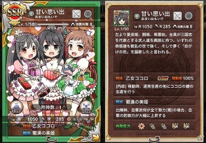 iOS/Android「三国テンカトリガー」生産確率や経験値がアップするイベント「波恋多印」が開催！季節戦場「バレンタイン大戦」＆「バレンタインくじ」にも注目の画像6