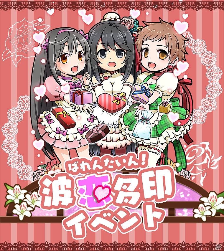iOS/Android「三国テンカトリガー」生産確率や経験値がアップするイベント「波恋多印」が開催！季節戦場「バレンタイン大戦」＆「バレンタインくじ」にも注目の画像1