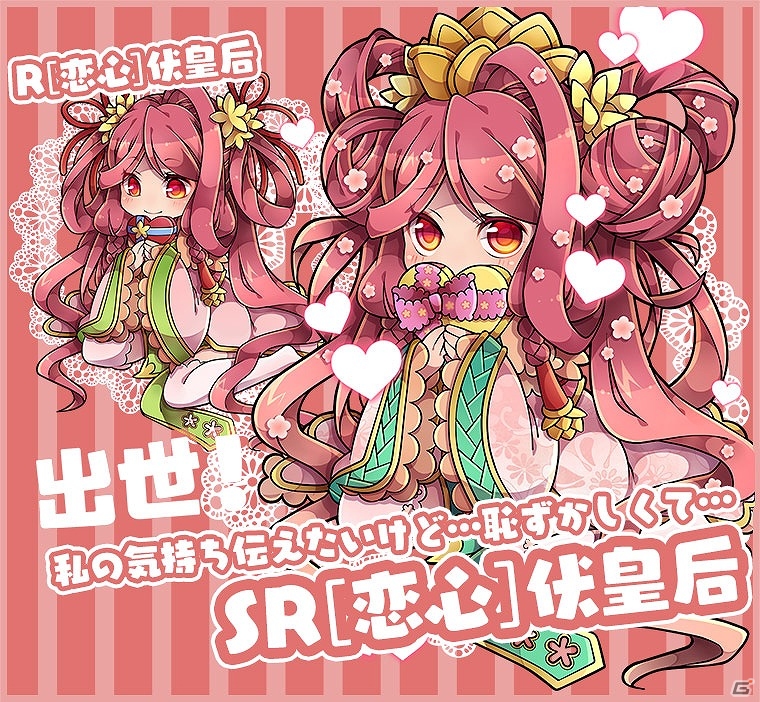 iOS/Android「三国テンカトリガー」生産確率や経験値がアップするイベント「波恋多印」が開催！季節戦場「バレンタイン大戦」＆「バレンタインくじ」にも注目の画像3