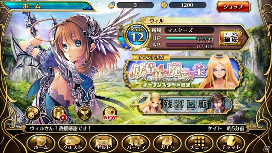 英雄たちを指揮して戦うストラテジーRPG「輝星のリベリオン」が3月に配信決定！ギフトカード総額20万円分が当たるキャンペーンもスタートの画像16