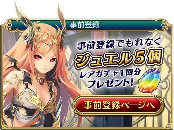 英雄たちを指揮して戦うストラテジーRPG「輝星のリベリオン」が3月に配信決定！ギフトカード総額20万円分が当たるキャンペーンもスタートの画像31