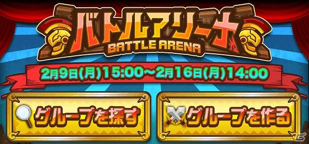 SS召喚「電脳少女」を手に入れよう！iOS「ドラゴンリーグX」＆Android「ドラゴンリーグA」メインイベント「バトルアリーナ」が開催の画像2