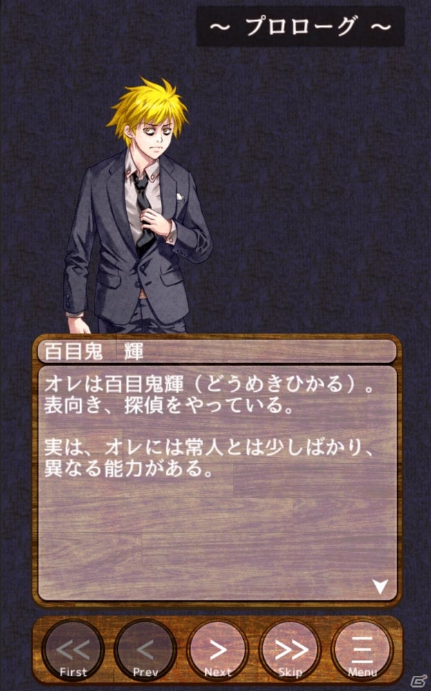 iOS/Android「百目鬼探偵事務所2」が配信―前作からエンディングややりこみ要素が増加した探しものゲーム第2弾の画像2