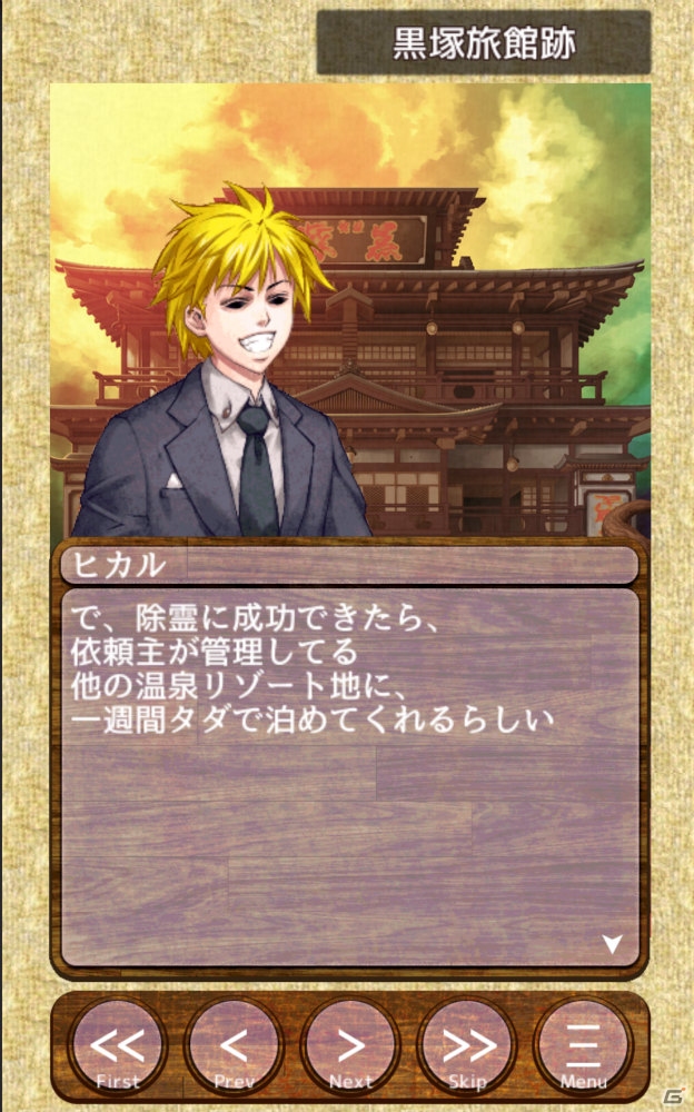 iOS/Android「百目鬼探偵事務所2」が配信―前作からエンディングややりこみ要素が増加した探しものゲーム第2弾の画像4