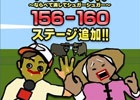 iOS/Android「ゴールデンエッグス パズル系」新ステージ「突撃！レコードホルダーズ ベトナム編」が登場！毎日100円相当のアイテムプレゼントも