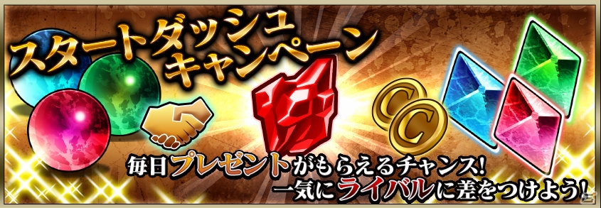 iOS版「東京喰種 carnaval」が配信―「緋水晶」などのアイテムが毎日手に入るスタートダッシュキャンペーンが開催！の画像2