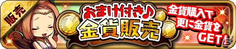 iOS/Android「ゆるドラシル」キュートな限定ユニットなどが手に入る超豪華バレンタインキャンペーンがスタート！の画像6