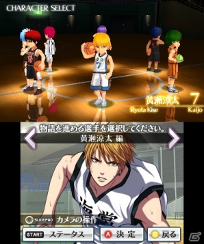 3DS「黒子のバスケ 未来へのキズナ」キズナを深めて繰り出すアクション