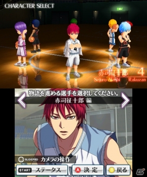 3ds 黒子のバスケ 未来へのキズナ キズナを深めて繰り出すアクションやキャラクターの必殺技 を紹介 お気に入りのメンバーによるチームも結成できる Gamer