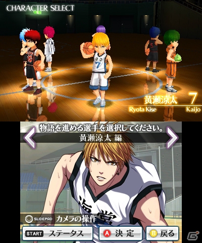 3DS「黒子のバスケ　未来へのキズナ」キズナを深めて繰り出すアクションやキャラクターの必殺技を紹介―お気に入りのメンバーによるチームも結成できる！の画像39