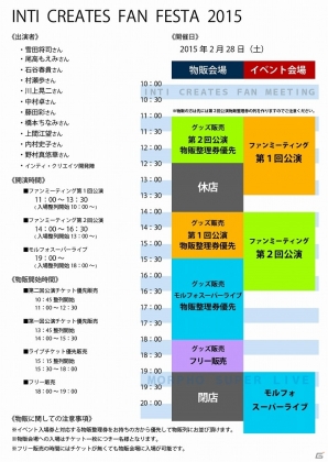 「ガンヴォルト」シリーズのファン感謝イベント「INTI CREATES FAN FESTA 2015」出演者情報やタイムチャートなどの詳細が公開！の画像7
