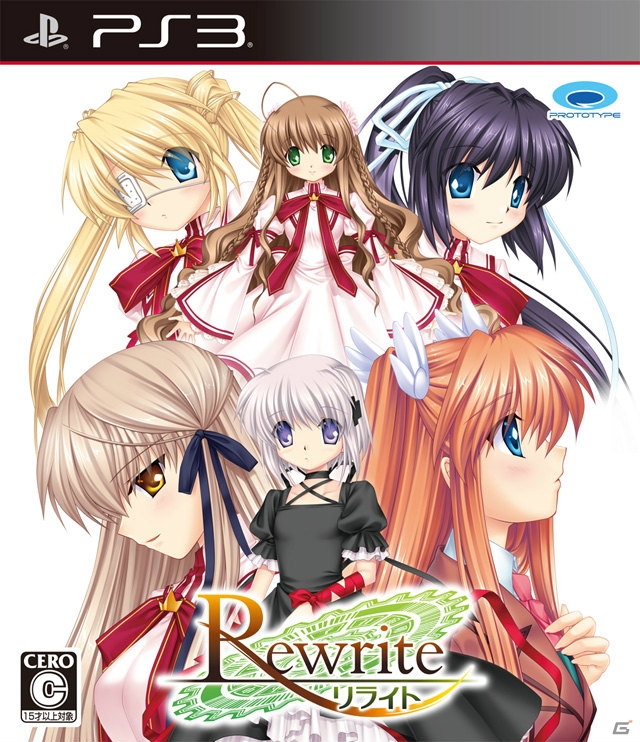 移植ラインナップ最高クオリティとなるPS3版「Rewrite」のショップ別オリジナル特典をチェック！の画像1