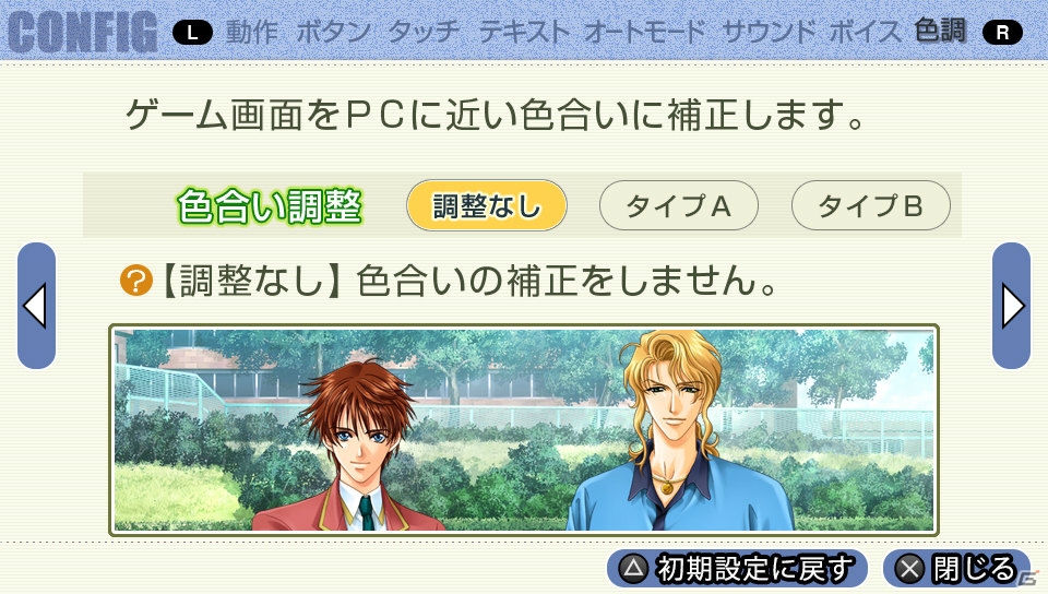 PS Vita版「学園ヘヴン BOY’S LOVE SCRAMBLE！」がいよいよ発売―オープニングムービー＆店舗特典を紹介！の画像12