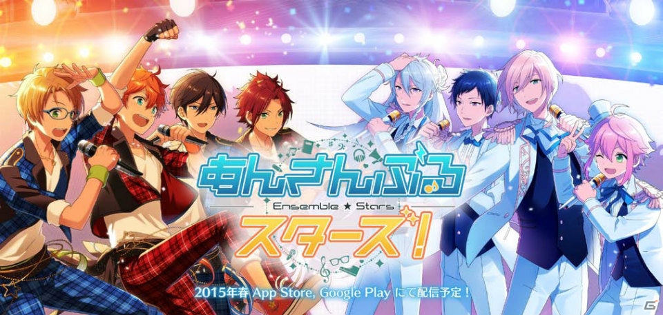 iOS/Android「あんさんぶるスターズ！」公式サイトが正式オープン！事前登録は近日開始予定の画像1