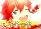iOS/Android「あんさんぶるスターズ！」公式サイトが正式オープン！事前登録は近日開始予定