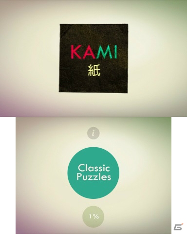 和紙をテーマにした色鮮やかな3DS向けパズルゲーム「KAMI」が2月18日より配信の画像6