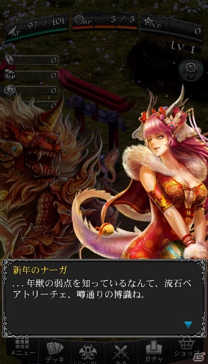 iOS/Android「ファンタジーロア」PvP戦が楽しめる「アリーナ」機能が実装！2月11日からはバレンタインイベントも開催の画像10
