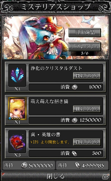 iOS/Android「ファンタジーロア」PvP戦が楽しめる「アリーナ」機能が実装！2月11日からはバレンタインイベントも開催の画像14