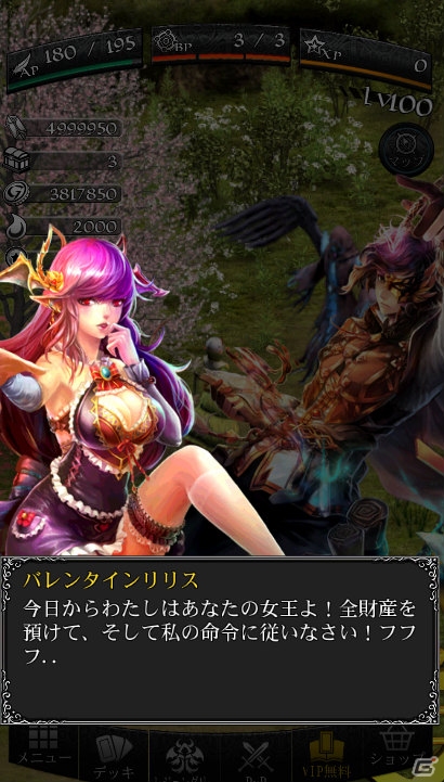iOS/Android「ファンタジーロア」PvP戦が楽しめる「アリーナ」機能が実装！2月11日からはバレンタインイベントも開催の画像2