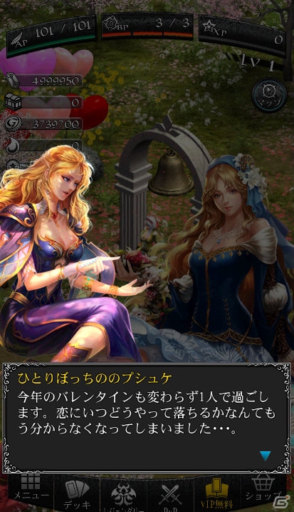 iOS/Android「ファンタジーロア」PvP戦が楽しめる「アリーナ」機能が実装！2月11日からはバレンタインイベントも開催の画像3