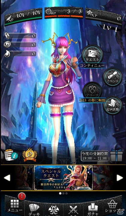 iOS/Android「ファンタジーロア」PvP戦が楽しめる「アリーナ」機能が実装！2月11日からはバレンタインイベントも開催の画像5