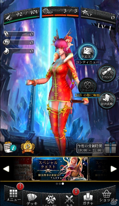 iOS/Android「ファンタジーロア」PvP戦が楽しめる「アリーナ」機能が実装！2月11日からはバレンタインイベントも開催の画像8