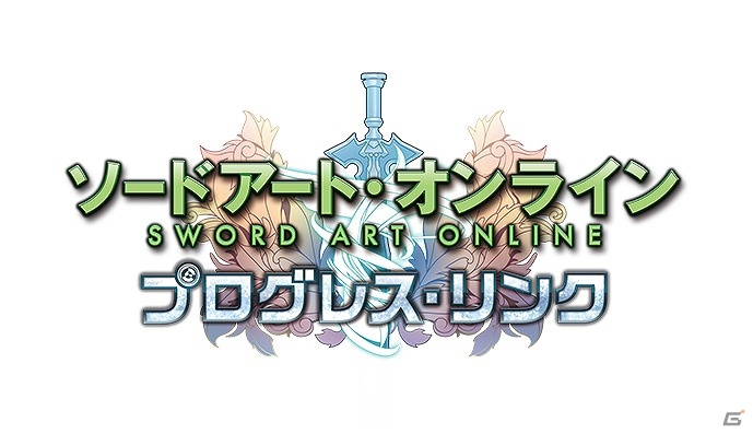ALOを舞台とした完全オリジナルストーリーで展開されるMobage「ソードアート・オンライン プログレス・リンク」が配信！の画像1