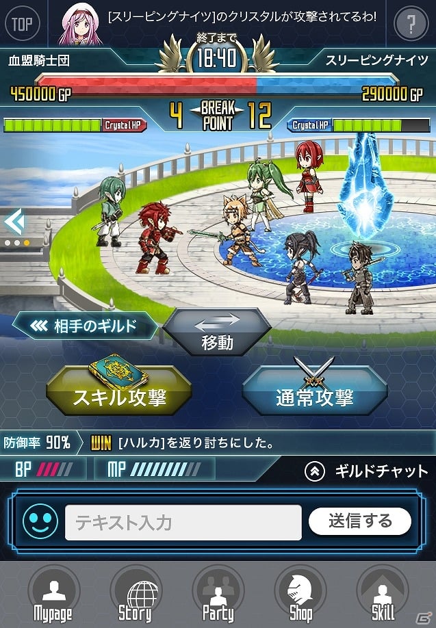 ALOを舞台とした完全オリジナルストーリーで展開されるMobage「ソードアート・オンライン プログレス・リンク」が配信！の画像17