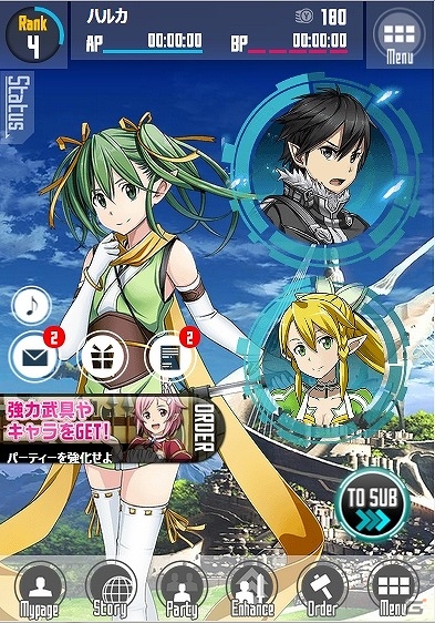 ALOを舞台とした完全オリジナルストーリーで展開されるMobage「ソードアート・オンライン プログレス・リンク」が配信！の画像2