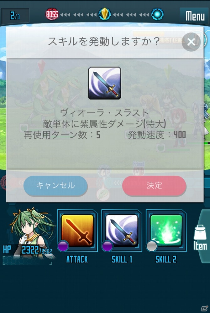 ALOを舞台とした完全オリジナルストーリーで展開されるMobage「ソードアート・オンライン プログレス・リンク」が配信！の画像3