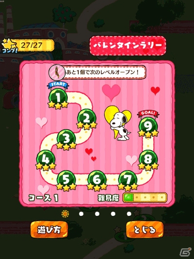 iOS/Android「スヌーピー ドロップス」バレンタインイベントがスタート！ストアギフトカードがプレゼントされるTwitterキャンペーンも開催の画像3