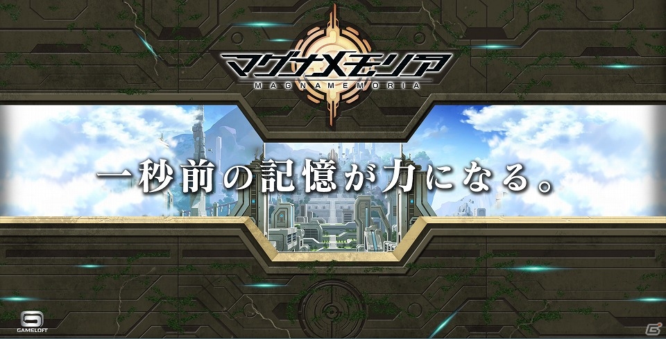 iOS/Android「マグナメモリア」公式サイトにて謎の予告動画が公開！の画像1