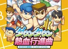 発売延期となっていたPS3「ダウンタウン熱血行進曲 それゆけ大運動会 ～オールスタースペシャル～」が2015年3月5日に発売決定