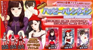iOS/Android「ハロプロタップライブ」特別衣装が手に入る「バレンタインイベント」が開催！譜久村聖さん、中島早貴さん、宮本佳林さんの新カードも登場の画像1