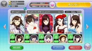iOS/Android「ハロプロタップライブ」特別衣装が手に入る「バレンタインイベント」が開催！譜久村聖さん、中島早貴さん、宮本佳林さんの新カードも登場の画像17