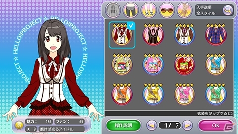 iOS/Android「ハロプロタップライブ」特別衣装が手に入る「バレンタインイベント」が開催！譜久村聖さん、中島早貴さん、宮本佳林さんの新カードも登場の画像11