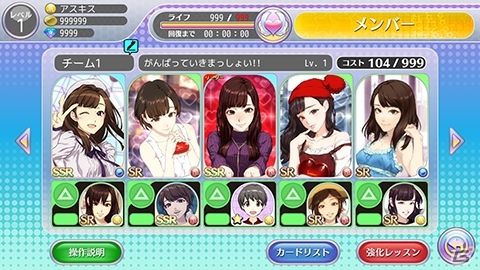 iOS/Android「ハロプロタップライブ」特別衣装が手に入る「バレンタインイベント」が開催！譜久村聖さん、中島早貴さん、宮本佳林さんの新カードも登場の画像17