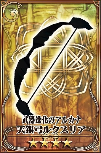 PS Vita「チェインクロニクルV」バレンタインフェス＆勢力イベント開催の画像3