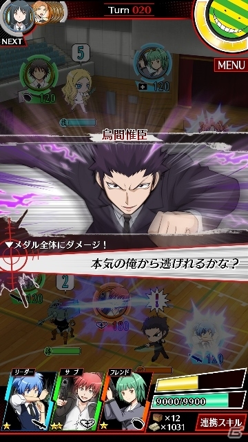 iOS/Android向け囲い込みアクション「暗殺教室 囲い込みの時間」が配信！序盤に役立つ「寺坂竜馬」がもらえる記念キャンペーンも実施中の画像6