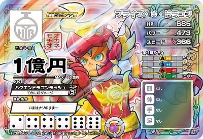 AC「ヒーローバンク アーケード」アップデート「チャプター4」が稼働開始！新カードや「全国スゴロク」に新ボス＆新エリアが追加の画像1