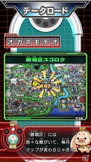 AC「ヒーローバンク アーケード」アップデート「チャプター4」が稼働開始！新カードや「全国スゴロク」に新ボス＆新エリアが追加の画像10