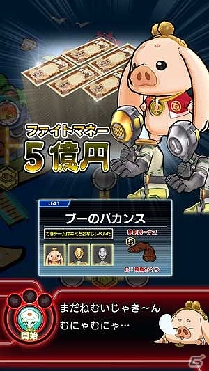 AC「ヒーローバンク アーケード」アップデート「チャプター4」が稼働開始！新カードや「全国スゴロク」に新ボス＆新エリアが追加の画像12