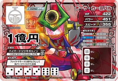 AC「ヒーローバンク アーケード」アップデート「チャプター4」が稼働開始！新カードや「全国スゴロク」に新ボス＆新エリアが追加の画像2