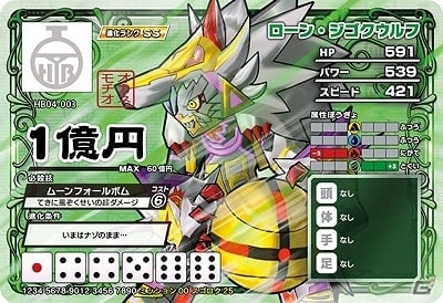 AC「ヒーローバンク アーケード」アップデート「チャプター4」が稼働開始！新カードや「全国スゴロク」に新ボス＆新エリアが追加の画像4