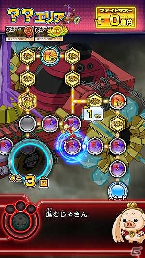AC「ヒーローバンク アーケード」アップデート「チャプター4」が稼働開始！新カードや「全国スゴロク」に新ボス＆新エリアが追加の画像6